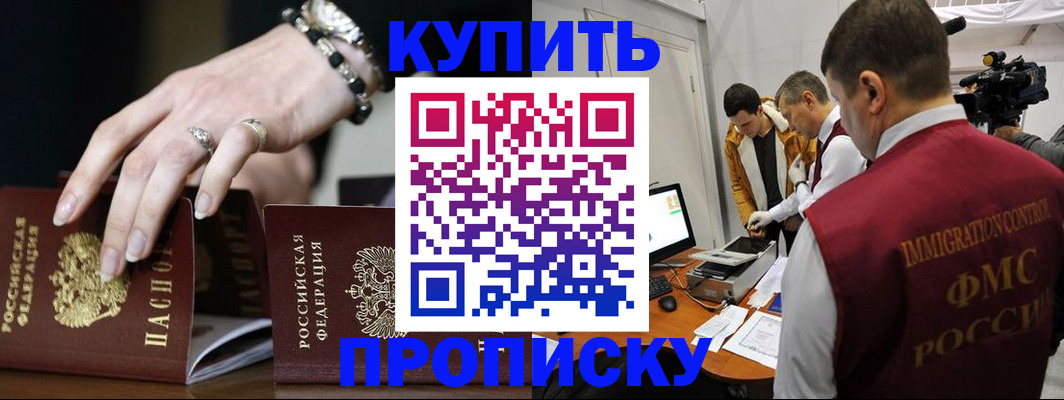 прописка иностранных граждан в Иваново