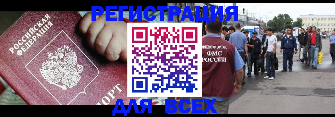 прописка гарантия в Иваново